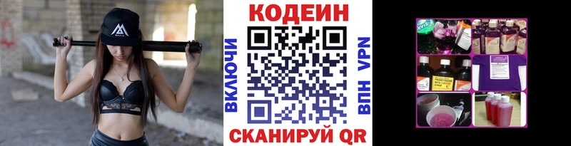 как найти закладки  darknet официальный сайт  Codein Purple Drank  Иннополис  кракен ТОР 