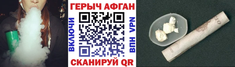 ГЕРОИН афганец  что такое   блэк спрут сайт  Иннополис 