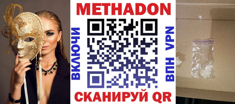 где купить наркоту Иннополис Метадон кристалл