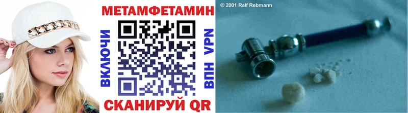 цена наркотик  Иннополис  МЕТАМФЕТАМИН Декстрометамфетамин 99.9% 