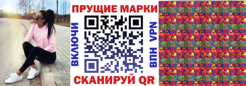 Марки N-bome 1,5мг  Иннополис 